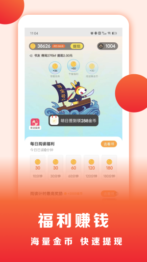 浩看小说2024  v1.0.0图3