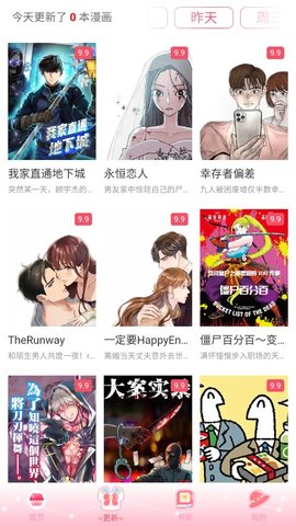 好漫8app  v1.0图3