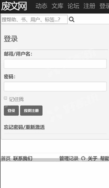 废文网app下载安装  v1.0图1