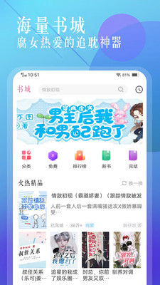 海棠书城app下载官网安卓版  v1.2.0图1