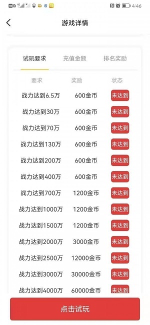 小蜜蜂试玩免费版  v3.42.03图2