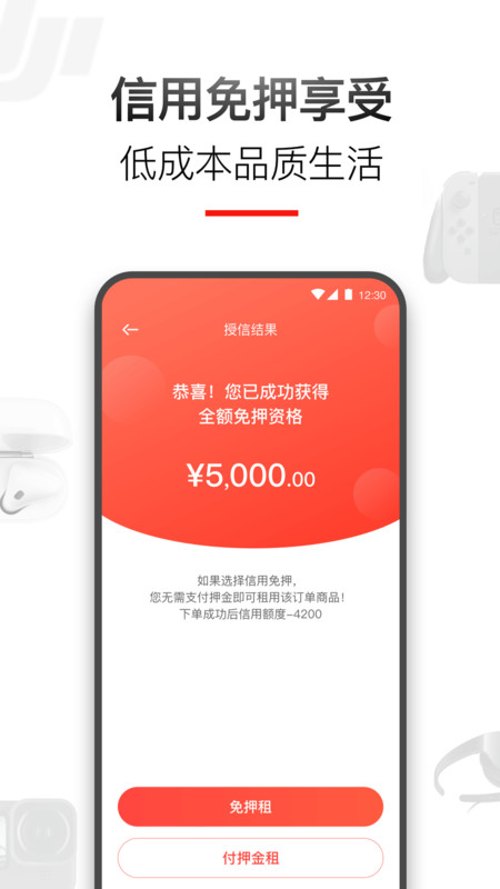 租好物  v1.0.0图3