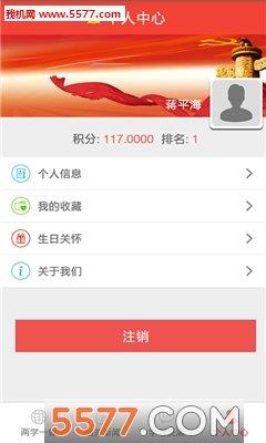 兩學一做