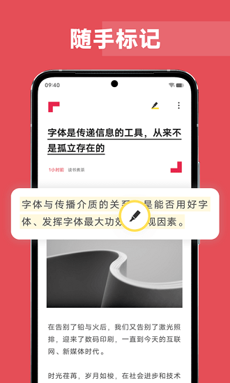 原子笔记2024  v1.0.3.30图3