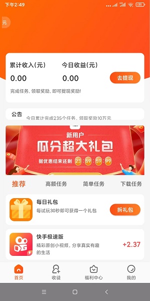 有喜有鱼207版本  v1.1图2