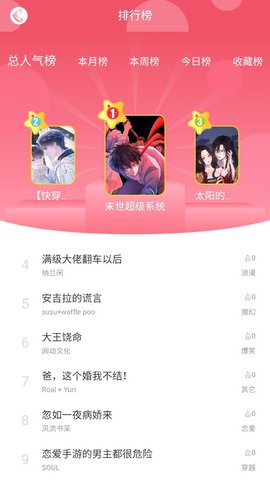 好漫8app