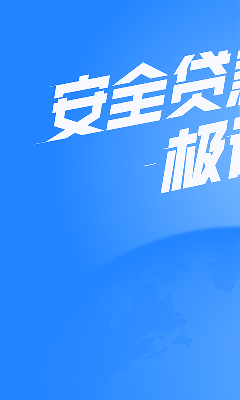 秒提额