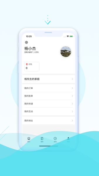 绿发生活  v1.5图2