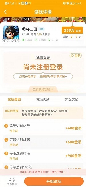 小蜜蜂试玩免费版  v3.42.03图1
