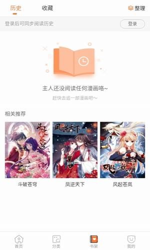 九九漫畫2023年最新版本下載