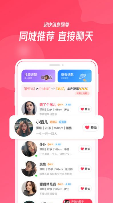 陌悦真实交友  v1.0.0图2