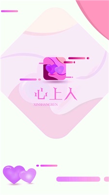 心上人安卓版  v5.7.0图2
