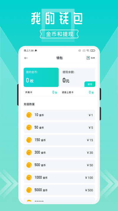 开团下载2022