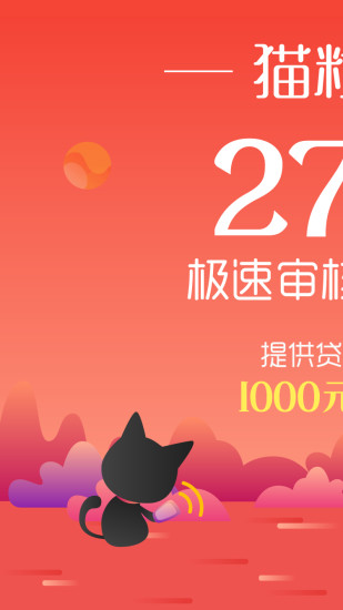 猫粒贷官网  v2.0.3图4