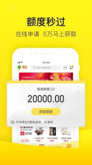 锦鲤快贷2024  v1.0.0图1
