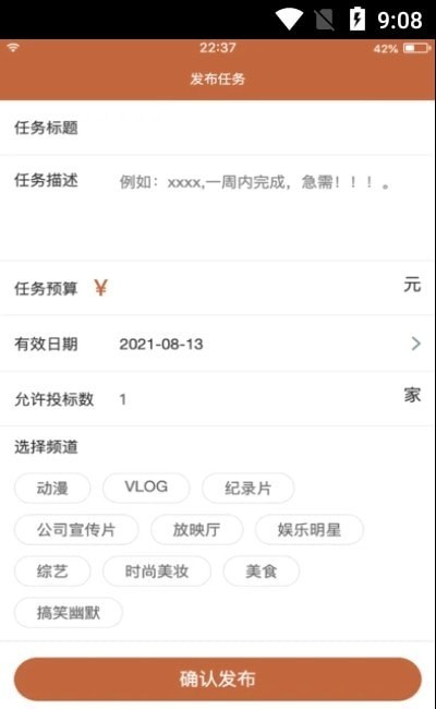 小凡寻影最新版  v1.2.21图2