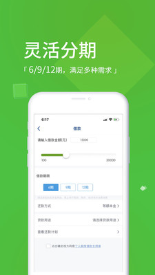 锦囊贷最新版  v2.3.0图2