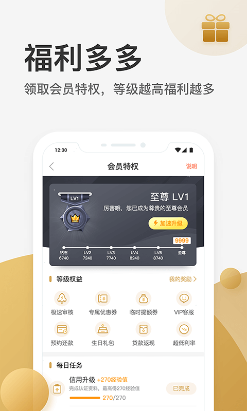 卡贷王官方网  v1.0.0图2