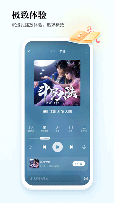 酷狗听书APK