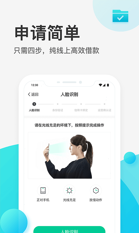 卡贷王app下载安装  v1.0.0图1