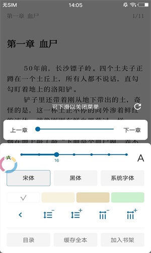 飞翔de懒猫小说  v3.2.5图2