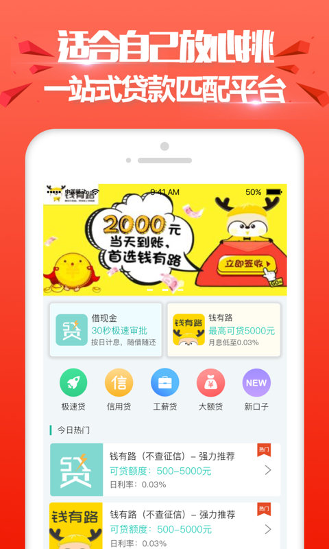 进金岁月贷款平台免费版  v6.0图1