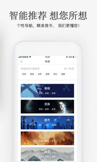 海棠搜书自由搜书免费阅读废文网  v1.0图2