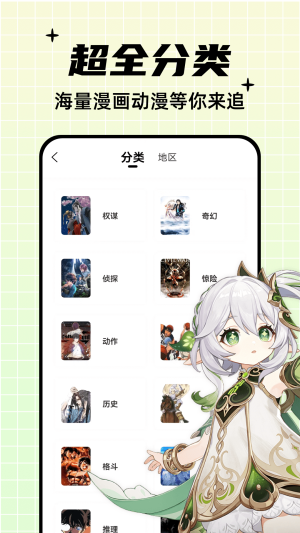 酷笔漫画app安卓版  v1.0.0图3