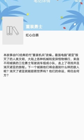 乐兔阅读官网  v1.0.1图4