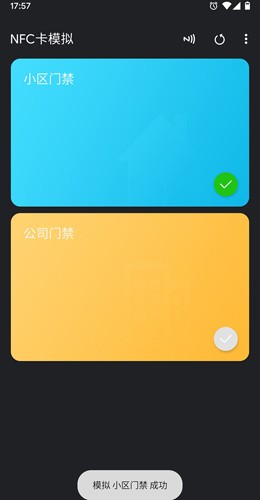 NFC卡模拟  v9.0.4图1