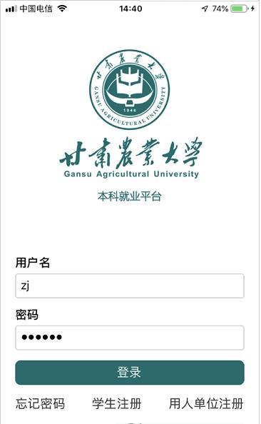 甘農就業  v1.0圖1