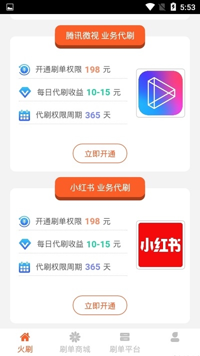 火刷短视频极速版  v1.0.0图2