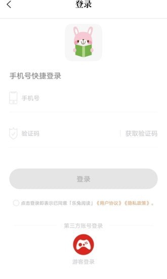 乐兔阅读官网  v1.0.1图2