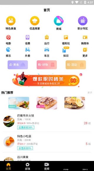 火花短视频app下载  v1.0.0图2