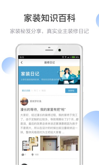 居然设计家  v7.2图1