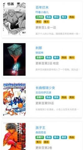 快岸漫畫下載安裝