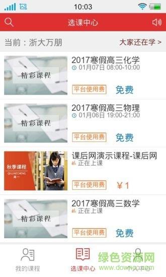 宜興課后網  v8.0.0.0.1圖1