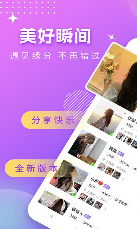 面具约  v1.0.3图1