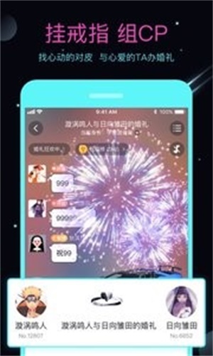 名人朋友圈安卓版下载
