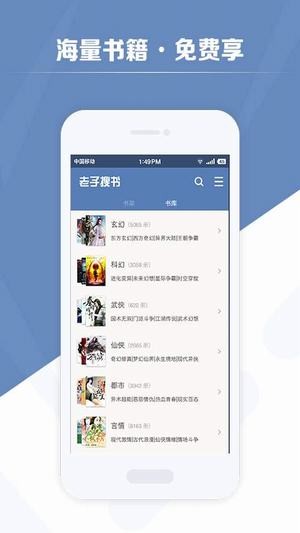 老子搜书ios最新版下载  v2.79.2图2