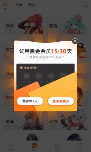 九九漫畫2023年最新版本下載  v1.0.0圖3