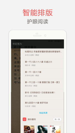 海纳免费全本小说下载旧版