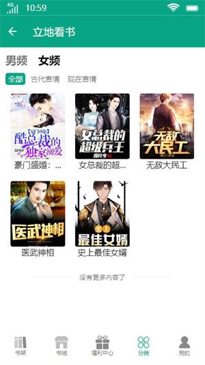 立地看书阅读免费版  v1.0图2