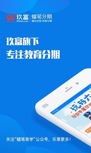 蜡笔分期下载  v4.12.9图2