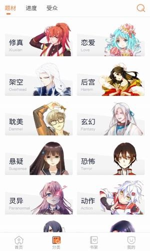 九九漫畫2023年最新版本下載  v1.0.0圖1