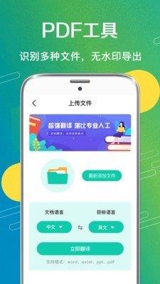 汉字扫描  v3.0.4图3