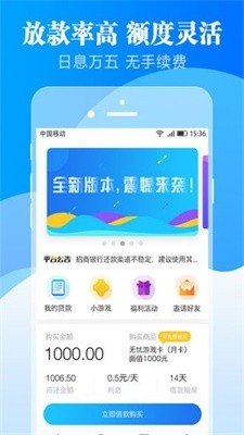 快乐花贷款app下载  v2.1图3