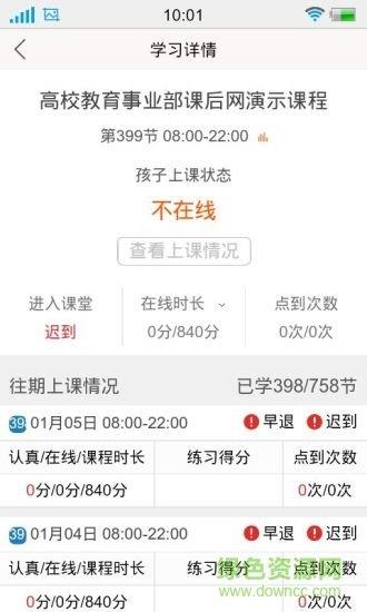 宜興課后網  v8.0.0.0.1圖3