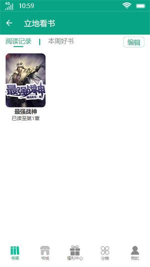 立地看书阅读免费版  v1.0图1