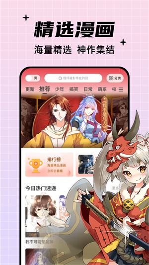 酷笔漫画app安卓版  v1.0.0图2